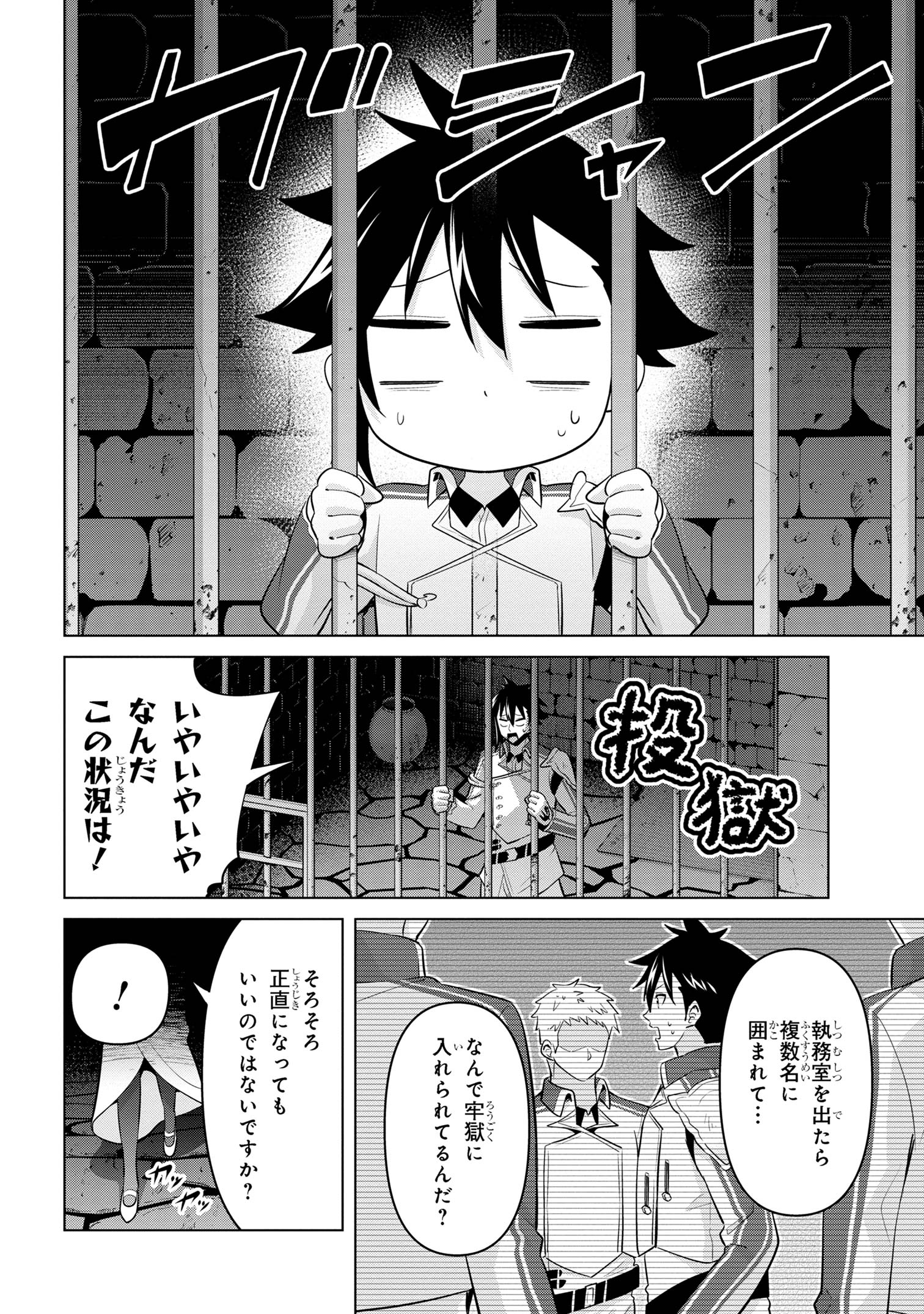 聖騎士になったけど団長のおっぱいが凄すぎて心が清められない 第33話 - Next 第34話