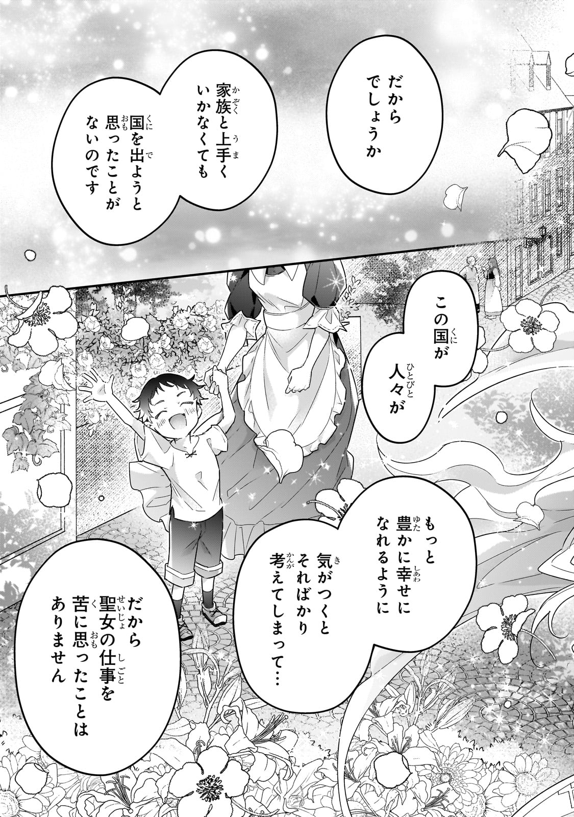 悲劇のヒロインぶる妹のせいで婚約破棄したのですが、何故か正義感の強い王太子に絡まれるようになりました 第10話 - Page 5