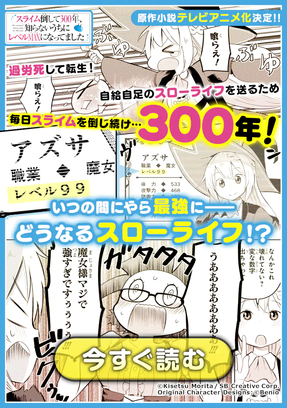 転生領主の優良開拓～前世の記憶を生かしてホワイトに努めたら、有能な人材が集まりすぎました～ 第29.2話 - Page 15