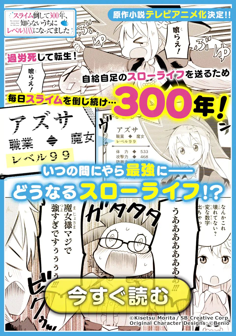 転生領主の優良開拓～前世の記憶を生かしてホワイトに努めたら、有能な人材が集まりすぎました～ 第15.1話 - Page 17