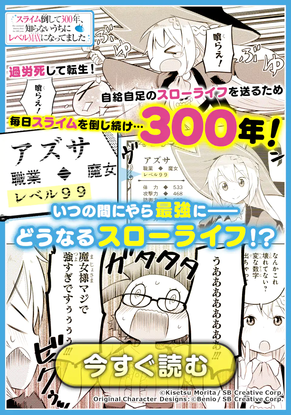 転生領主の優良開拓～前世の記憶を生かしてホワイトに努めたら、有能な人材が集まりすぎました～ 第35.2話 - Page 12