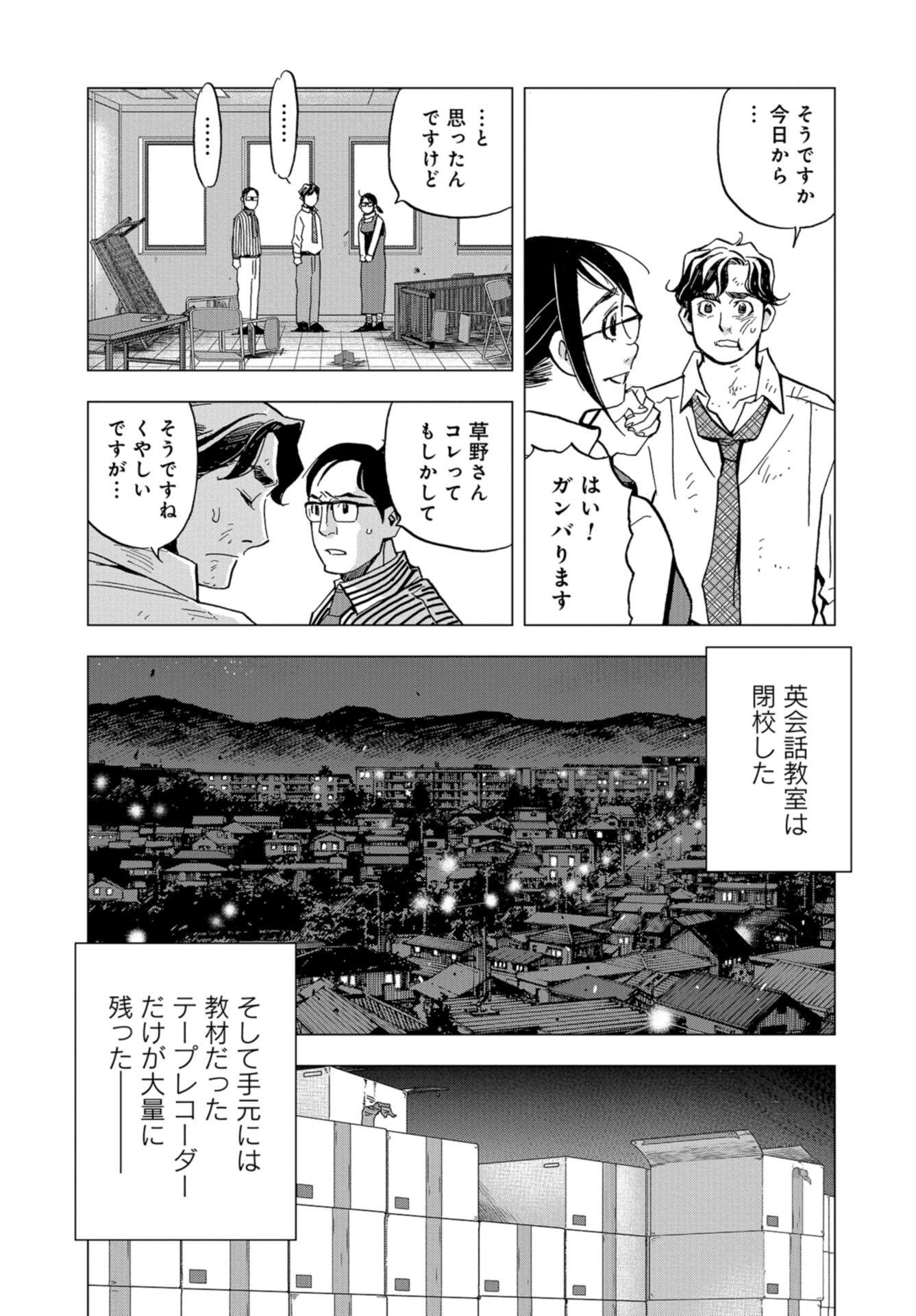 全裸監督 第6話 - Page 17