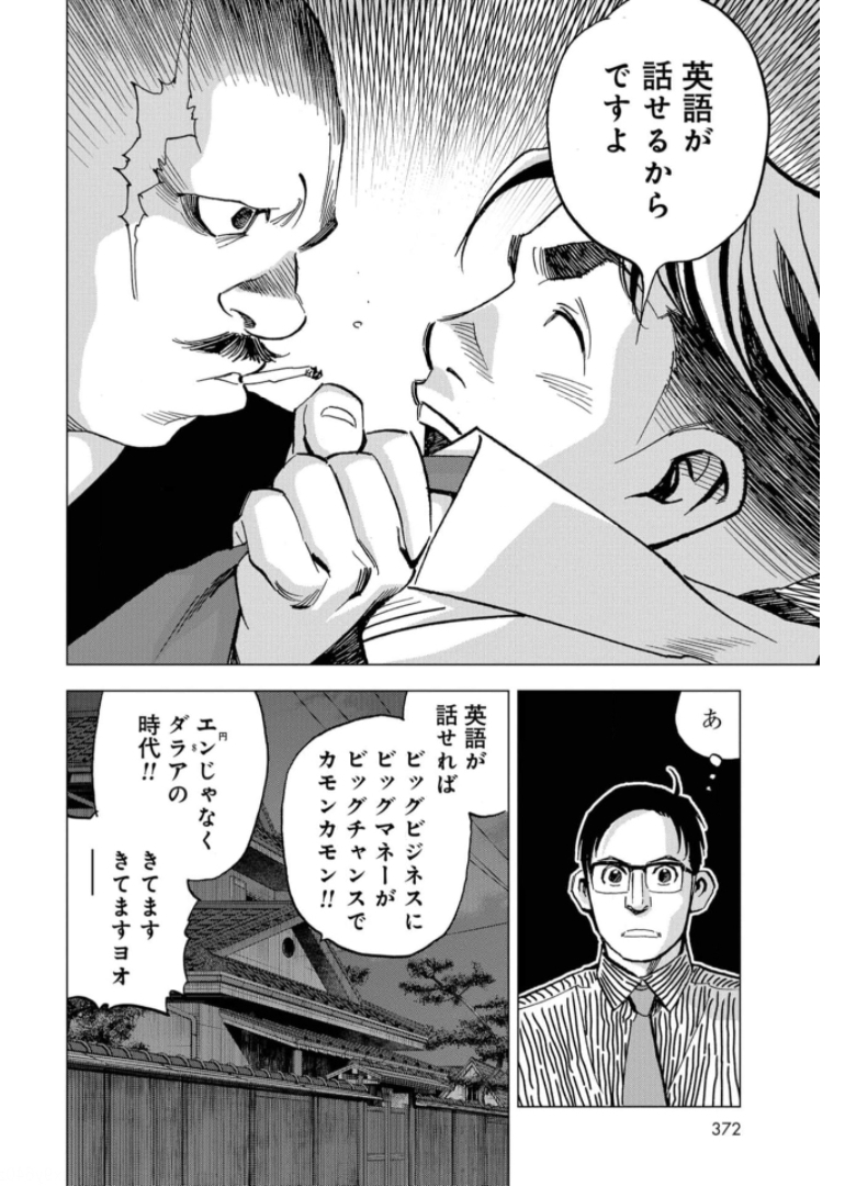 全裸監督 第4話 - Page 12