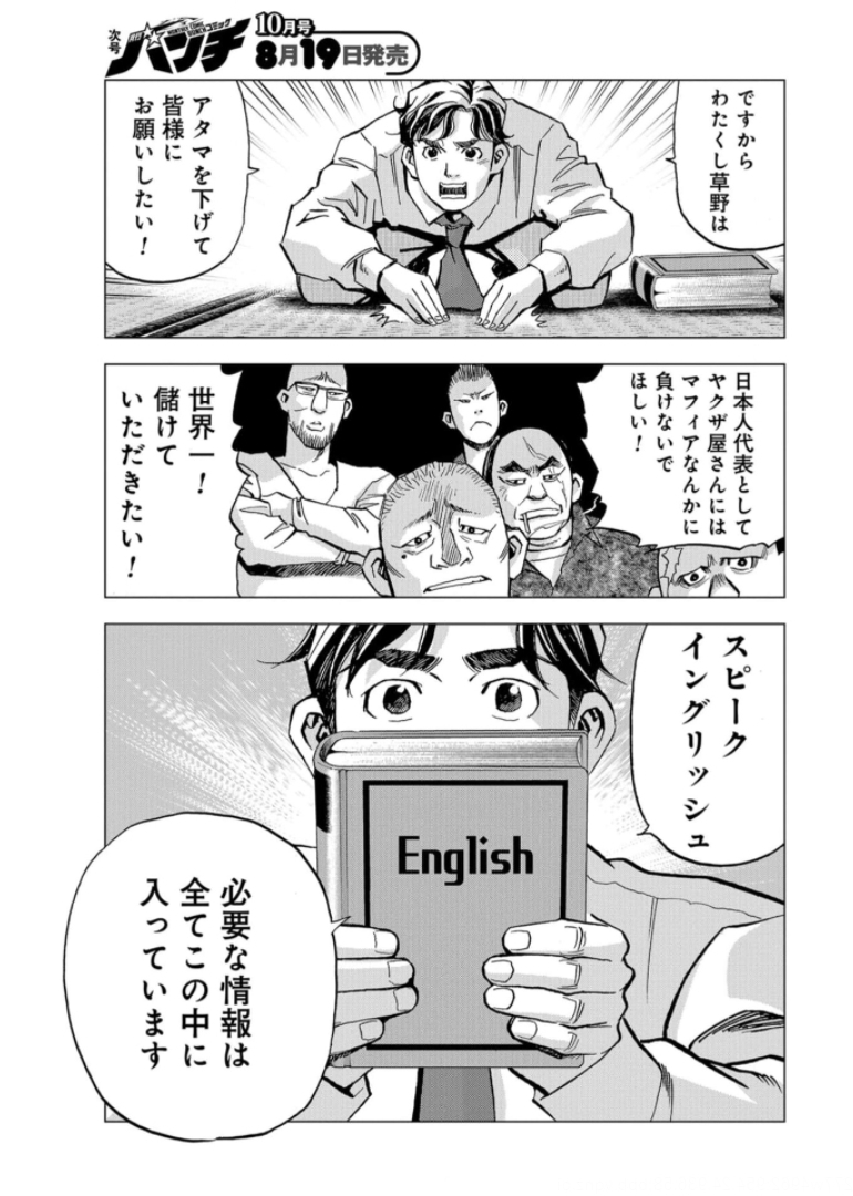 全裸監督 第4話 - Page 13