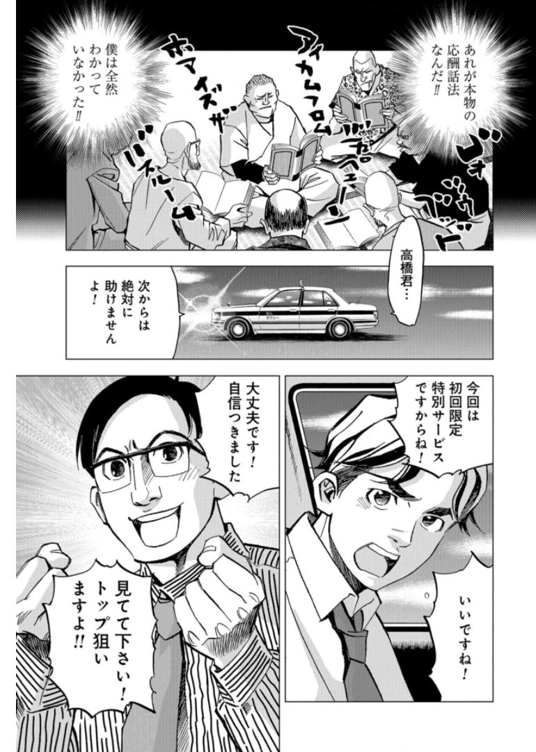 全裸監督 第4話 - Page 15