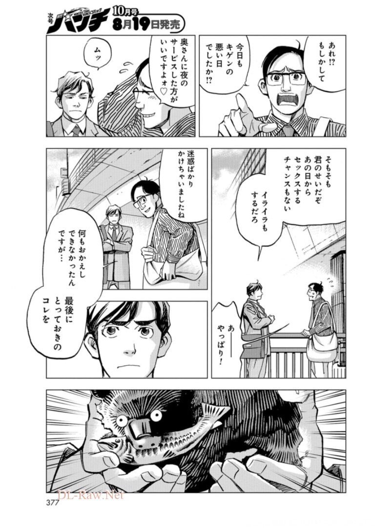 全裸監督 第4話 - Page 17