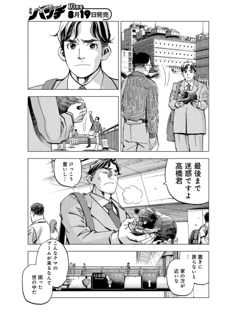 全裸監督 第4話 - Page 19