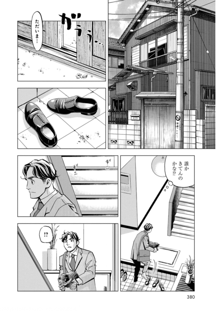 全裸監督 第4話 - Page 20