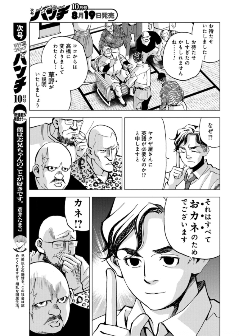 全裸監督 第4話 - Page 9