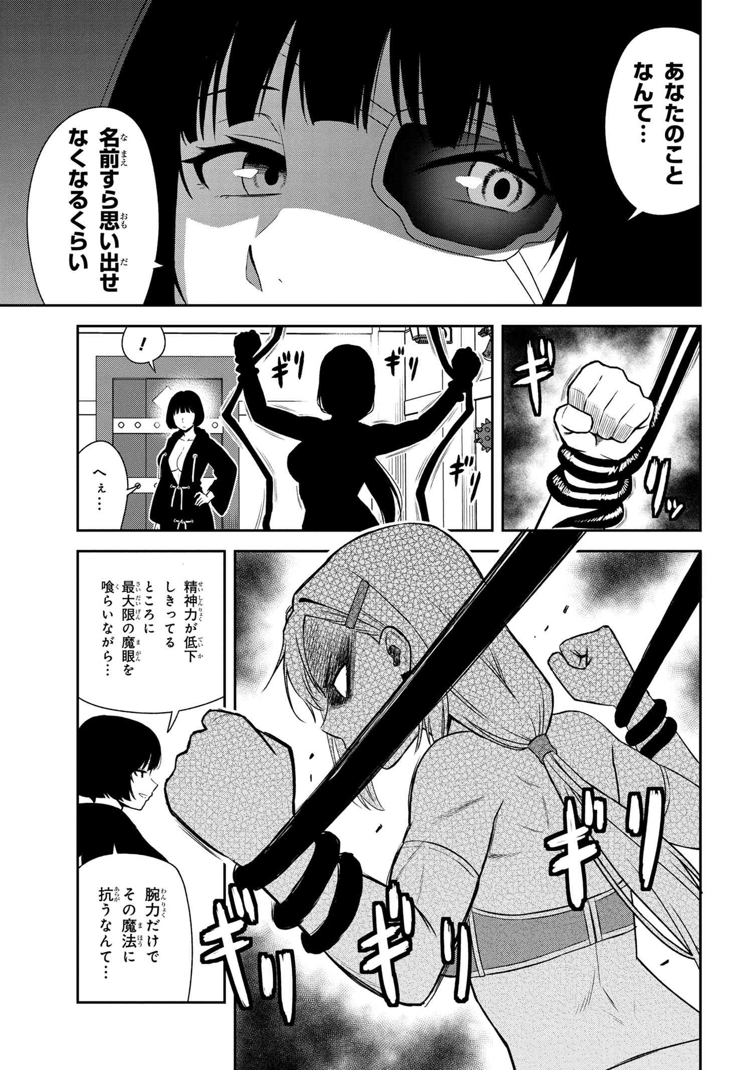 年上エリート女騎士が僕の前でだけ可愛い 第23.3話 - Page 2