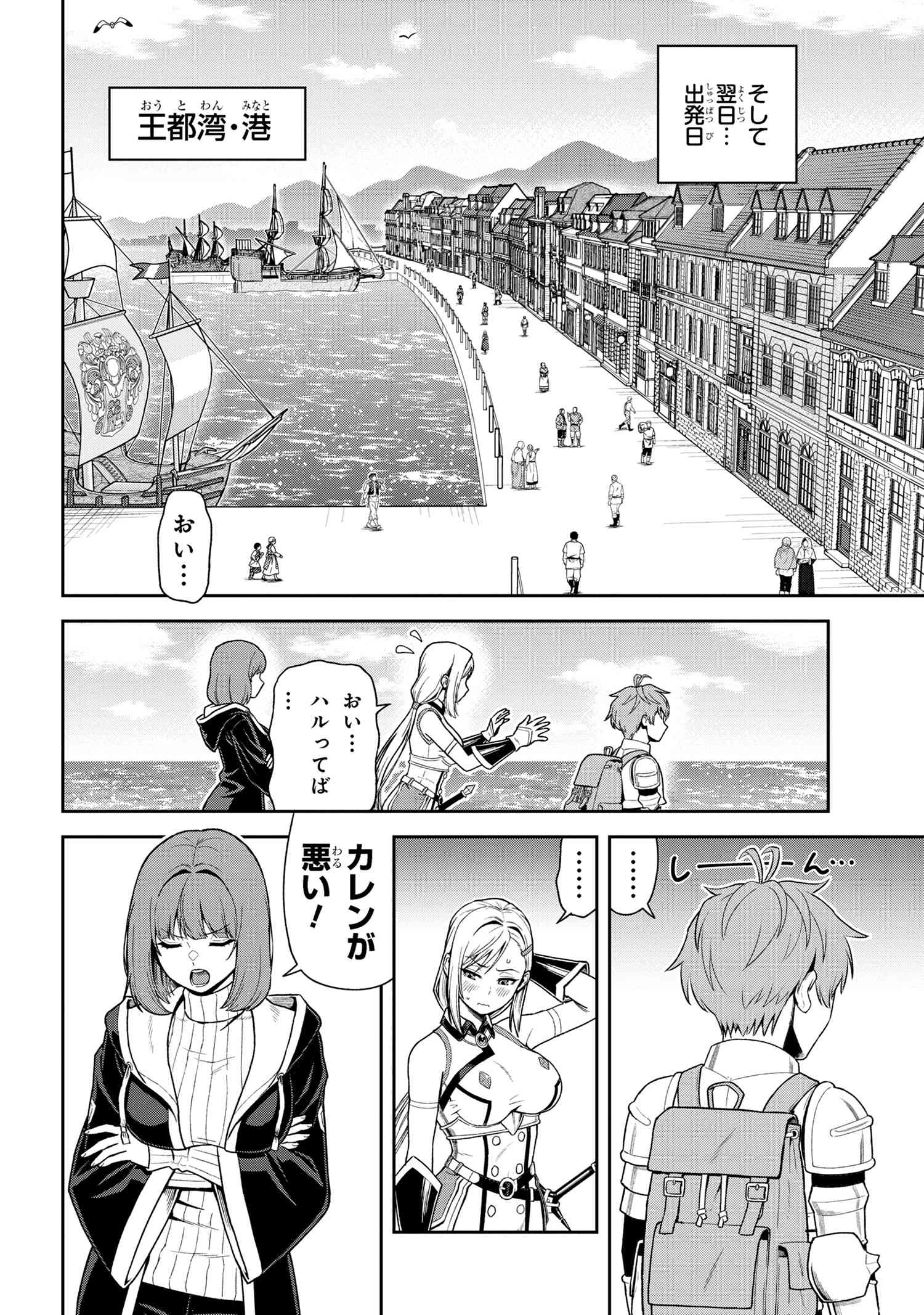 年上エリート女騎士が僕の前でだけ可愛い 第29.2話 - Page 13