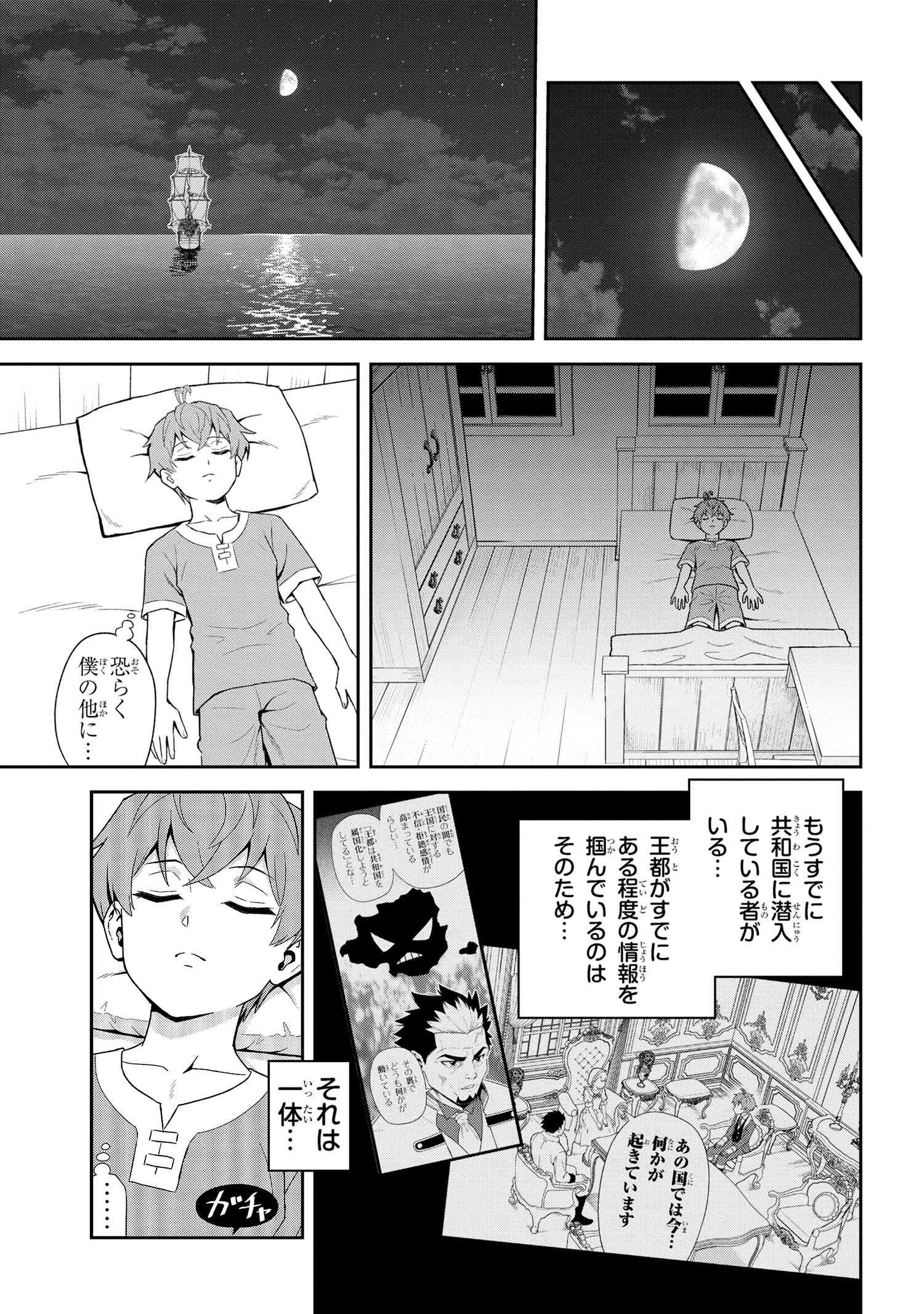 年上エリート女騎士が僕の前でだけ可愛い 第31.3話 - Page 6