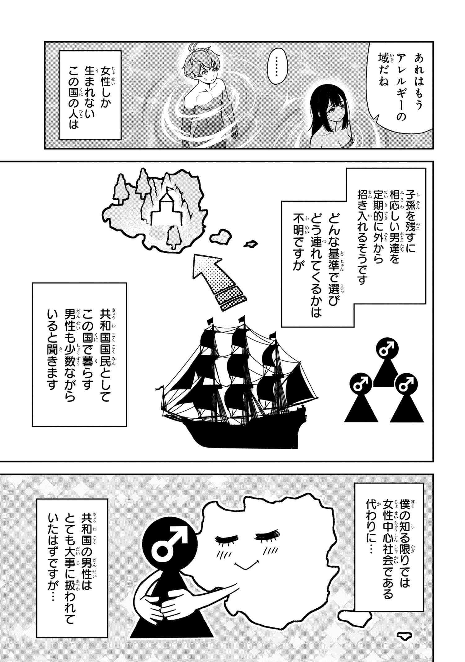 年上エリート女騎士が僕の前でだけ可愛い 第34.1話 - Page 7