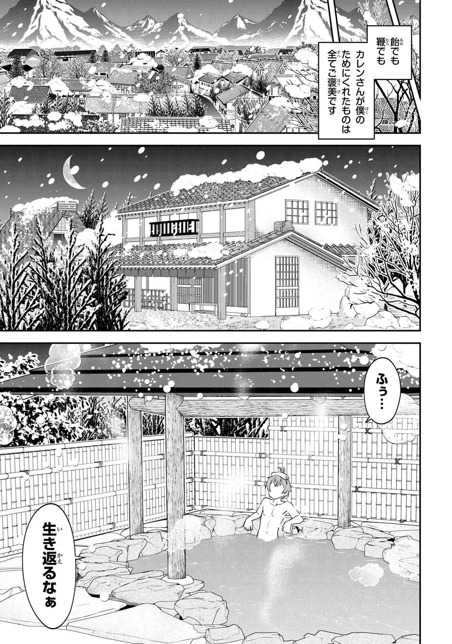 年上エリート女騎士が僕の前でだけ可愛い 第2.1話 - Page 9