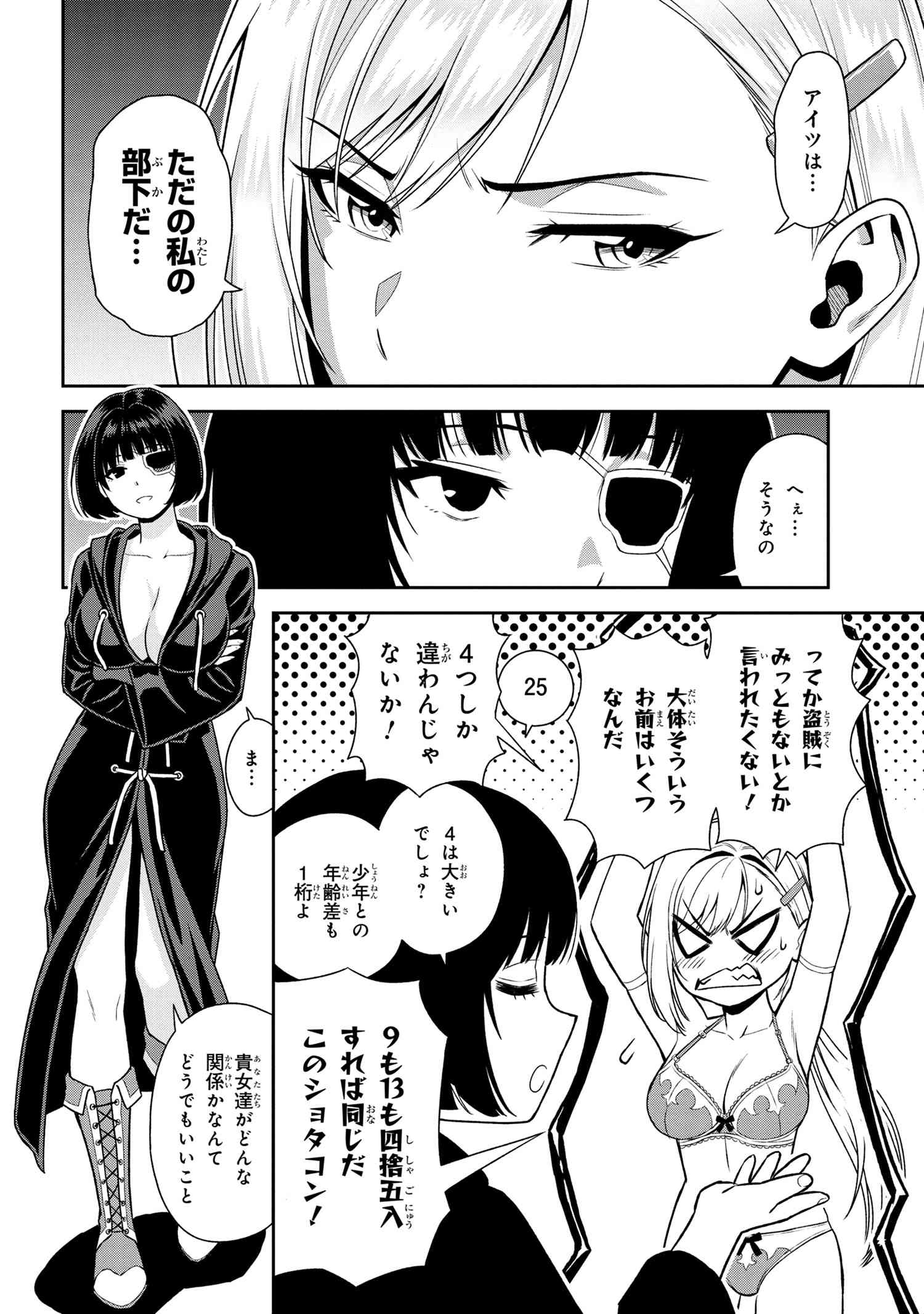 年上エリート女騎士が僕の前でだけ可愛い 第23.2話 - Page 7