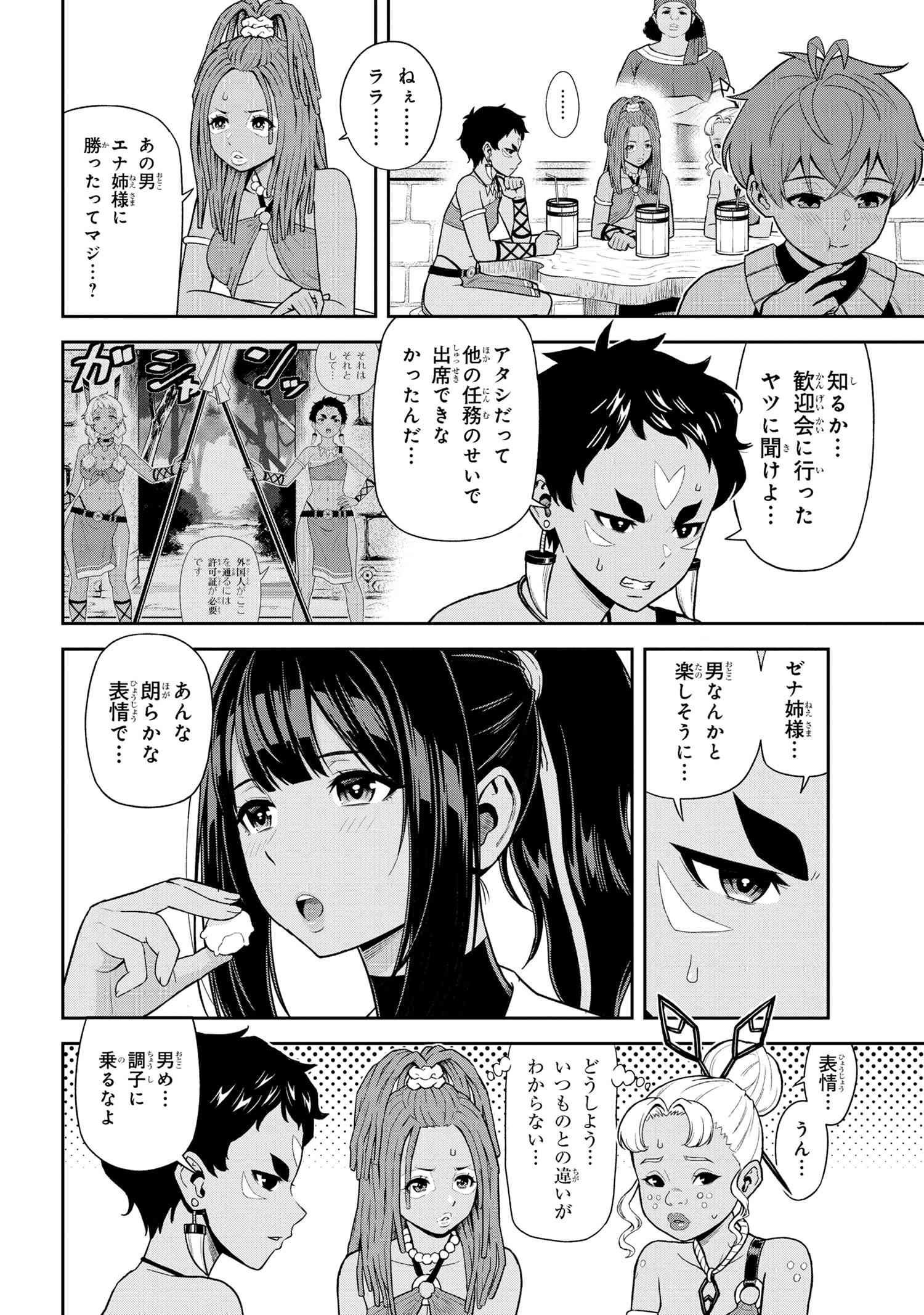 年上エリート女騎士が僕の前でだけ可愛い 第36.3話 - Page 3