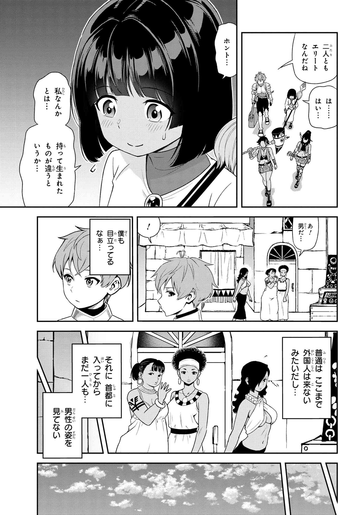 年上エリート女騎士が僕の前でだけ可愛い 第33.1話 - Page 5