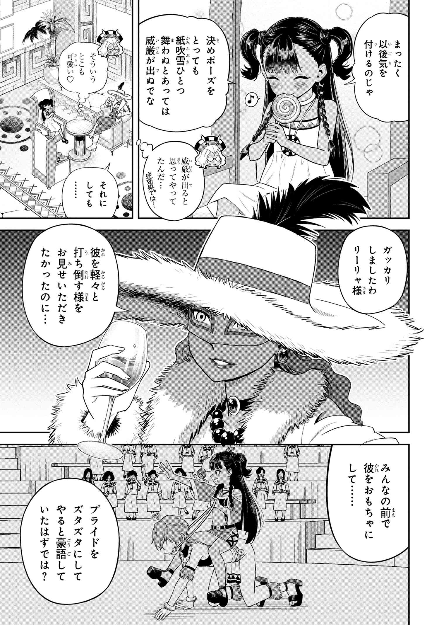 年上エリート女騎士が僕の前でだけ可愛い 第37.1話 - Page 3