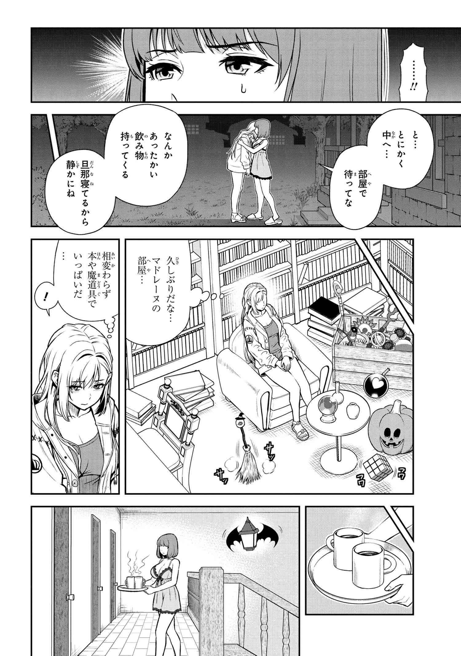 年上エリート女騎士が僕の前でだけ可愛い 第21.3話 - Page 7