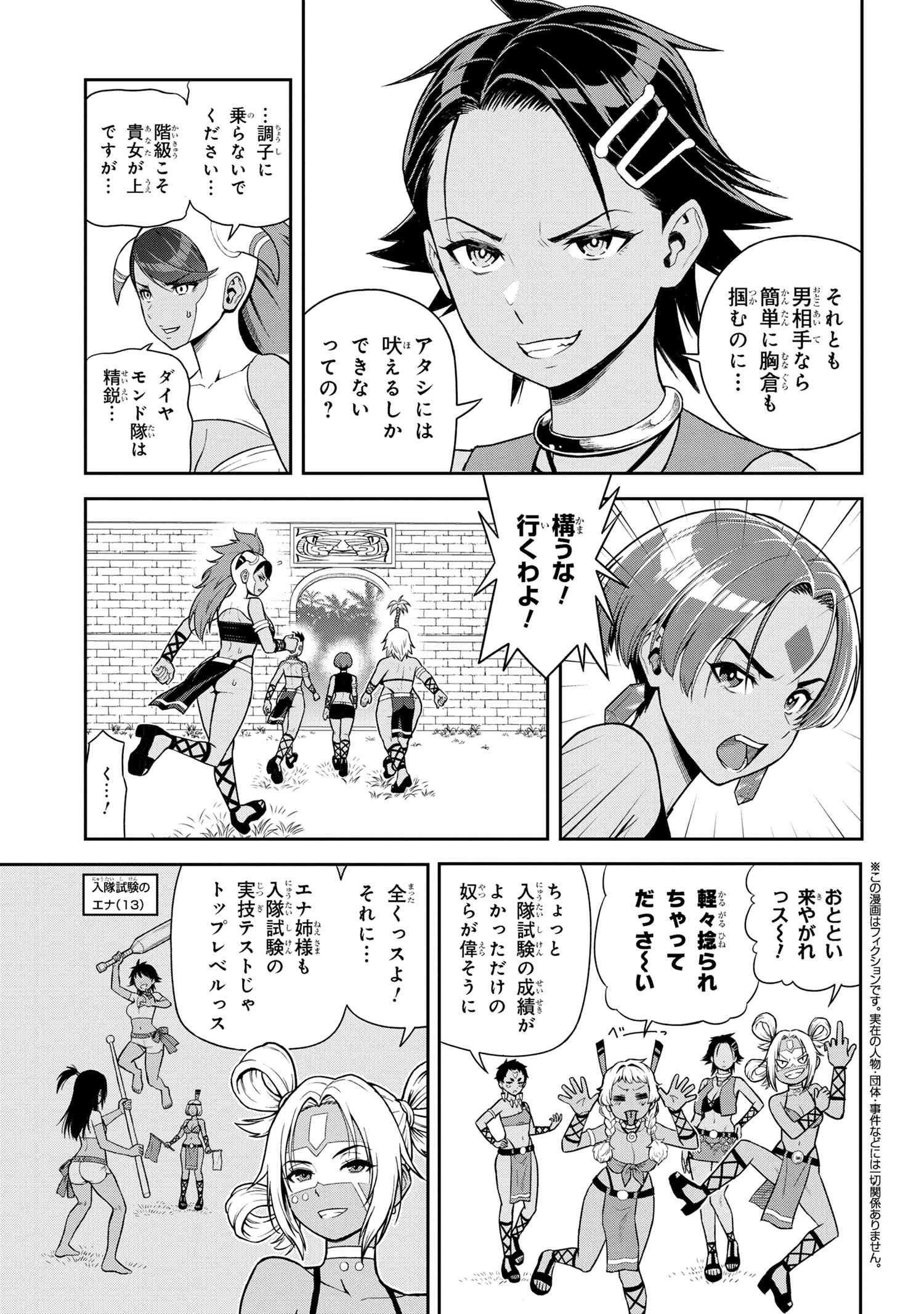 年上エリート女騎士が僕の前でだけ可愛い 第38.4話 - Page 1