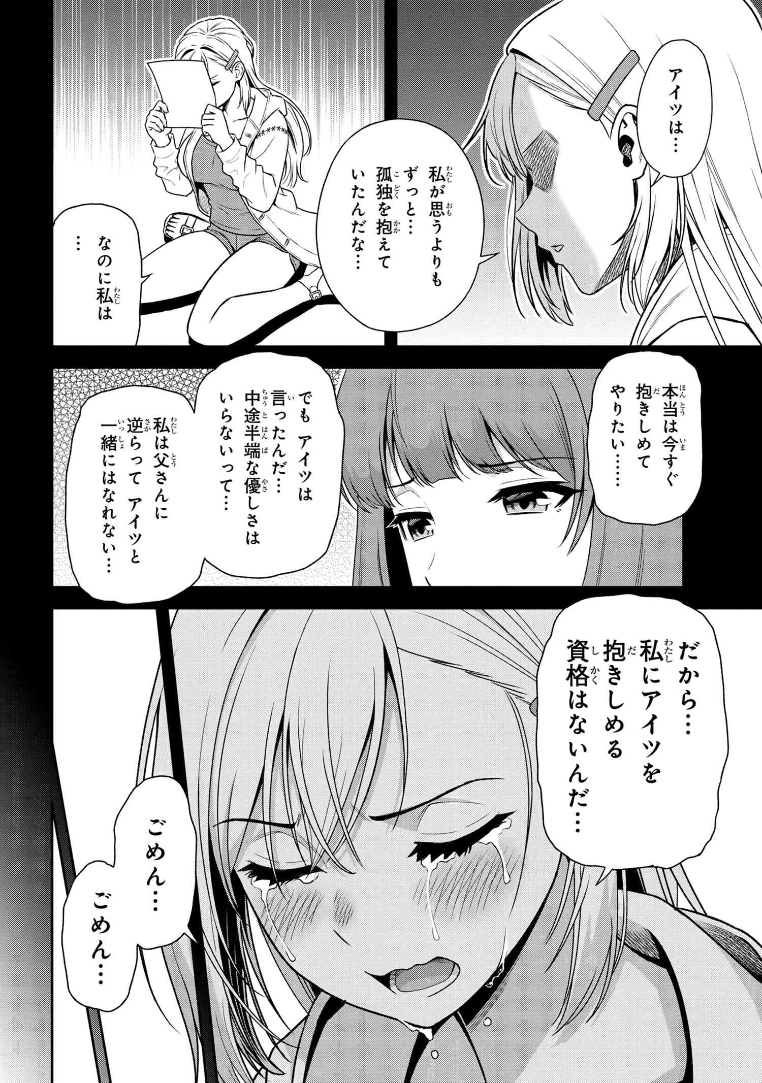 年上エリート女騎士が僕の前でだけ可愛い 第24.1話 - Page 4