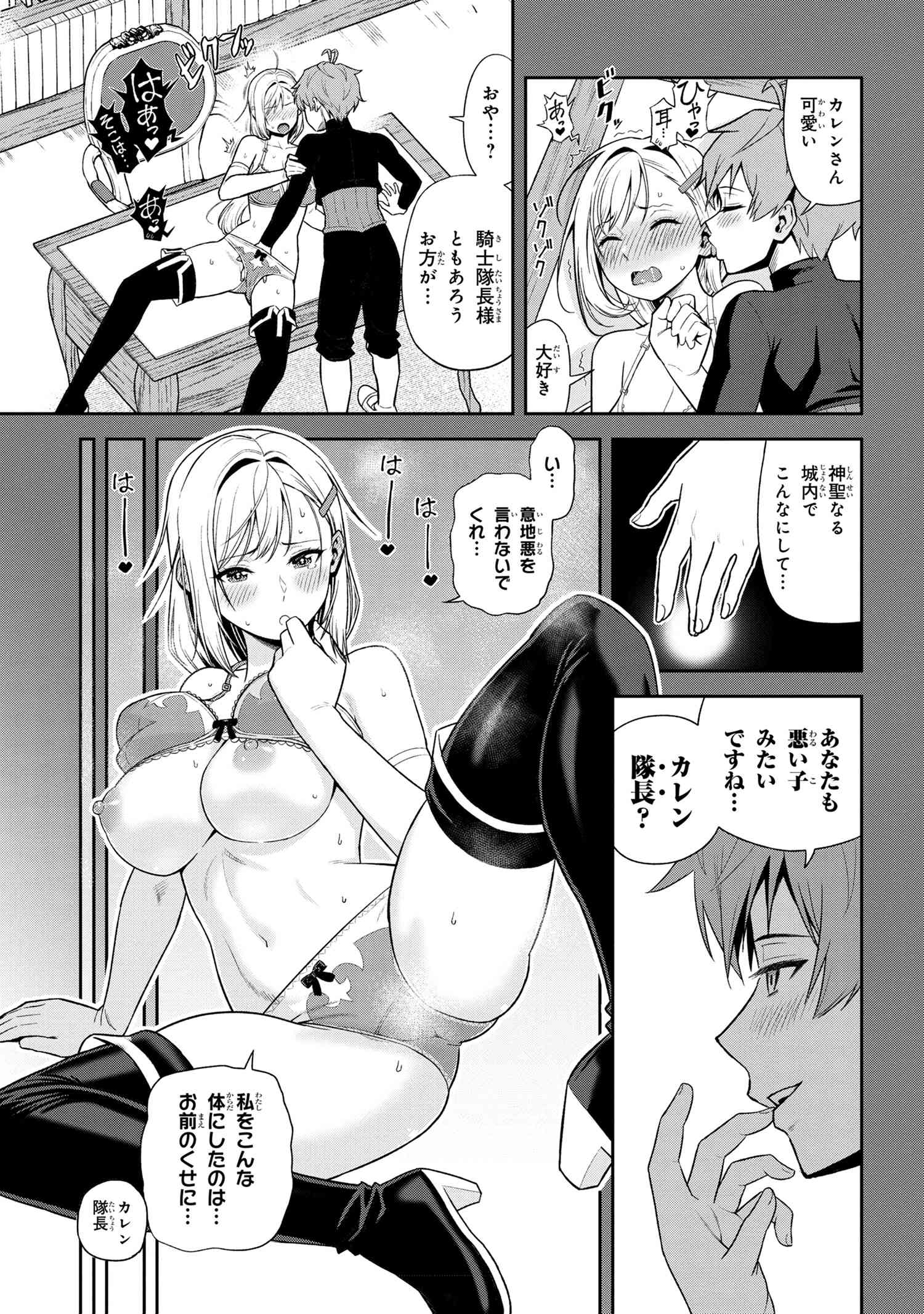 年上エリート女騎士が僕の前でだけ可愛い 第36.2話 - Page 4