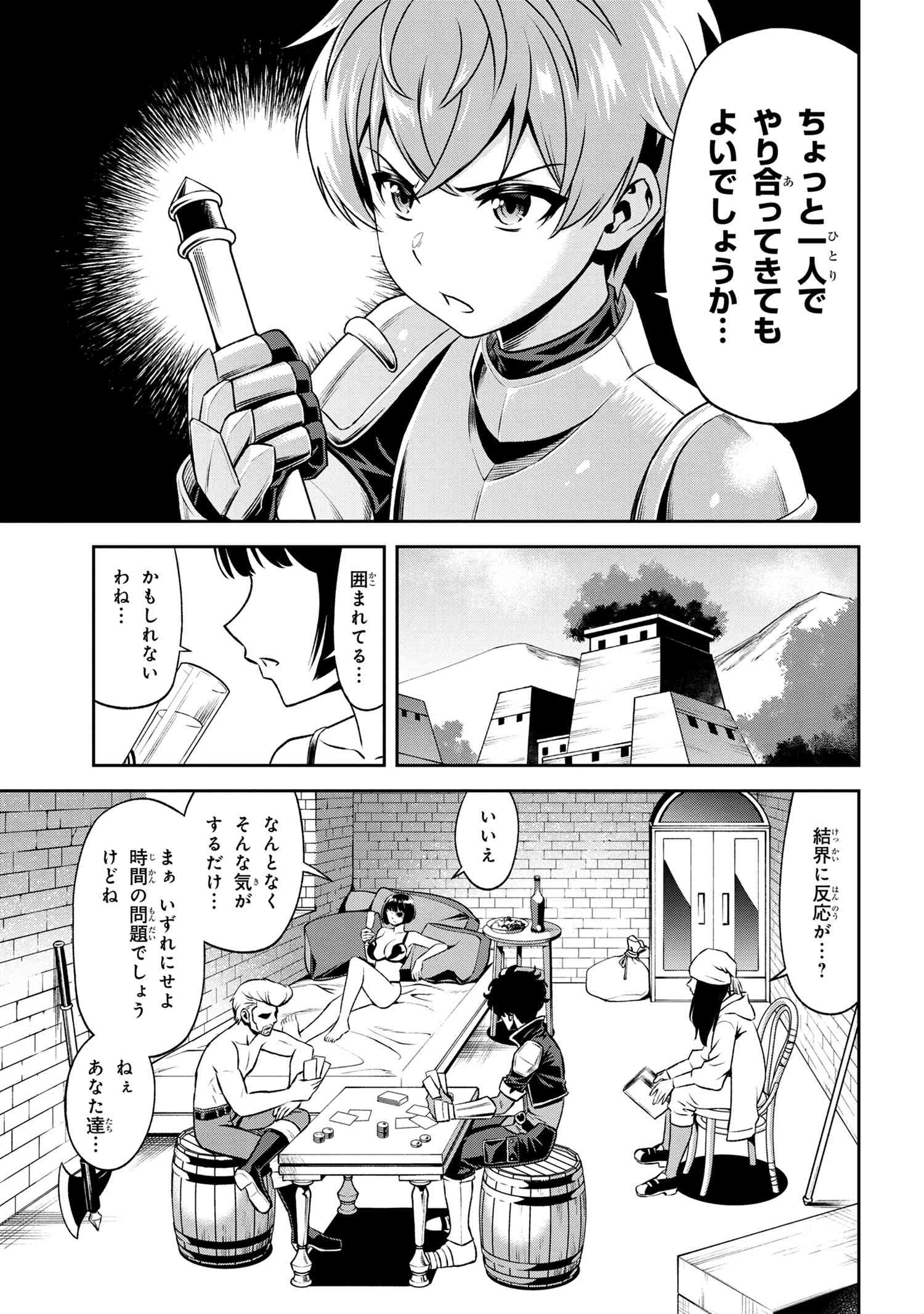 年上エリート女騎士が僕の前でだけ可愛い 第11.2話 - Page 7