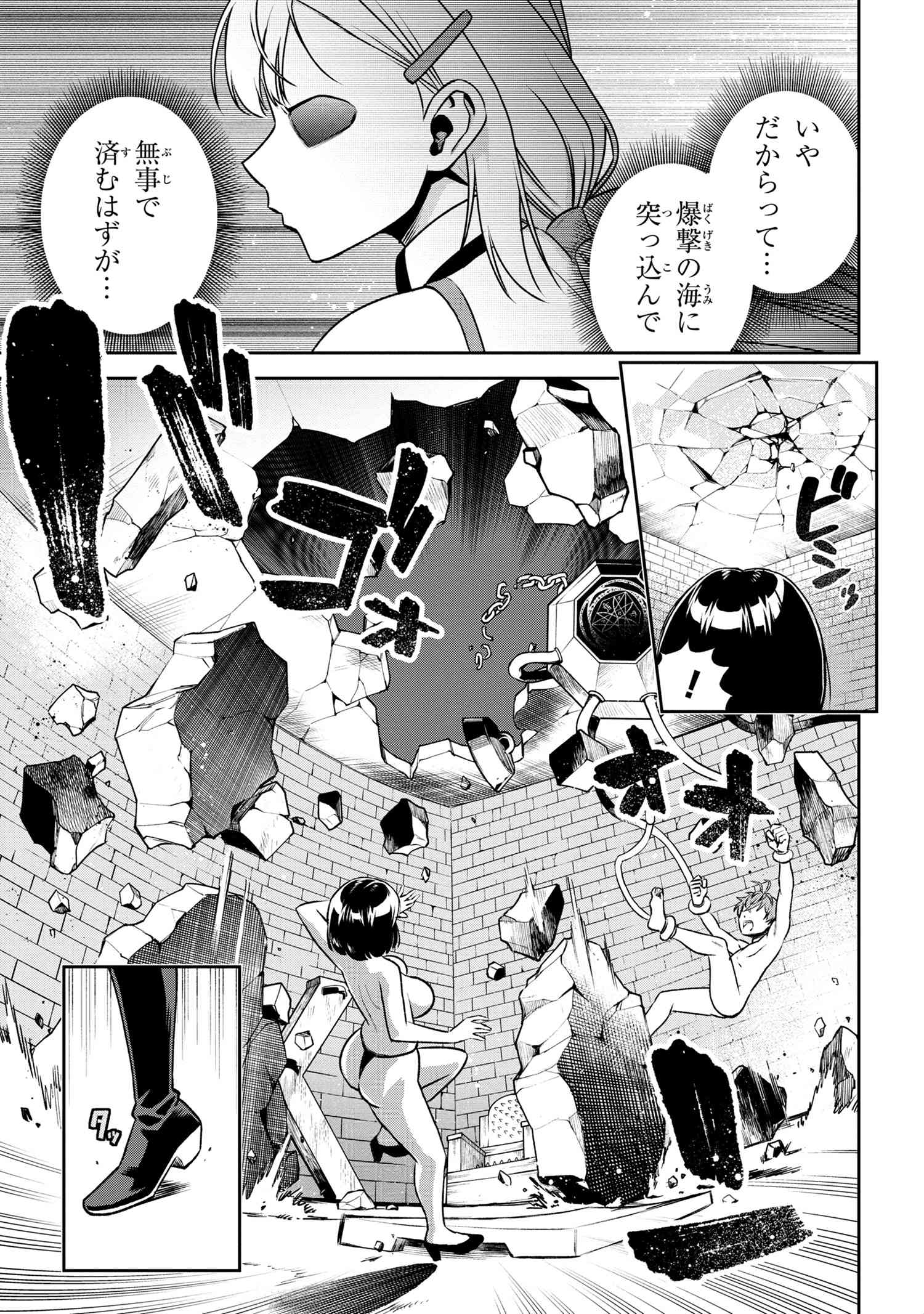 年上エリート女騎士が僕の前でだけ可愛い 第12.3話 - Page 6