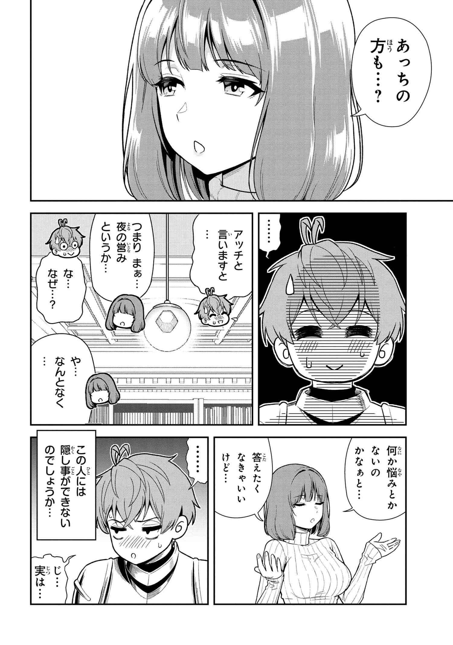 年上エリート女騎士が僕の前でだけ可愛い 第28.1話 - Page 10