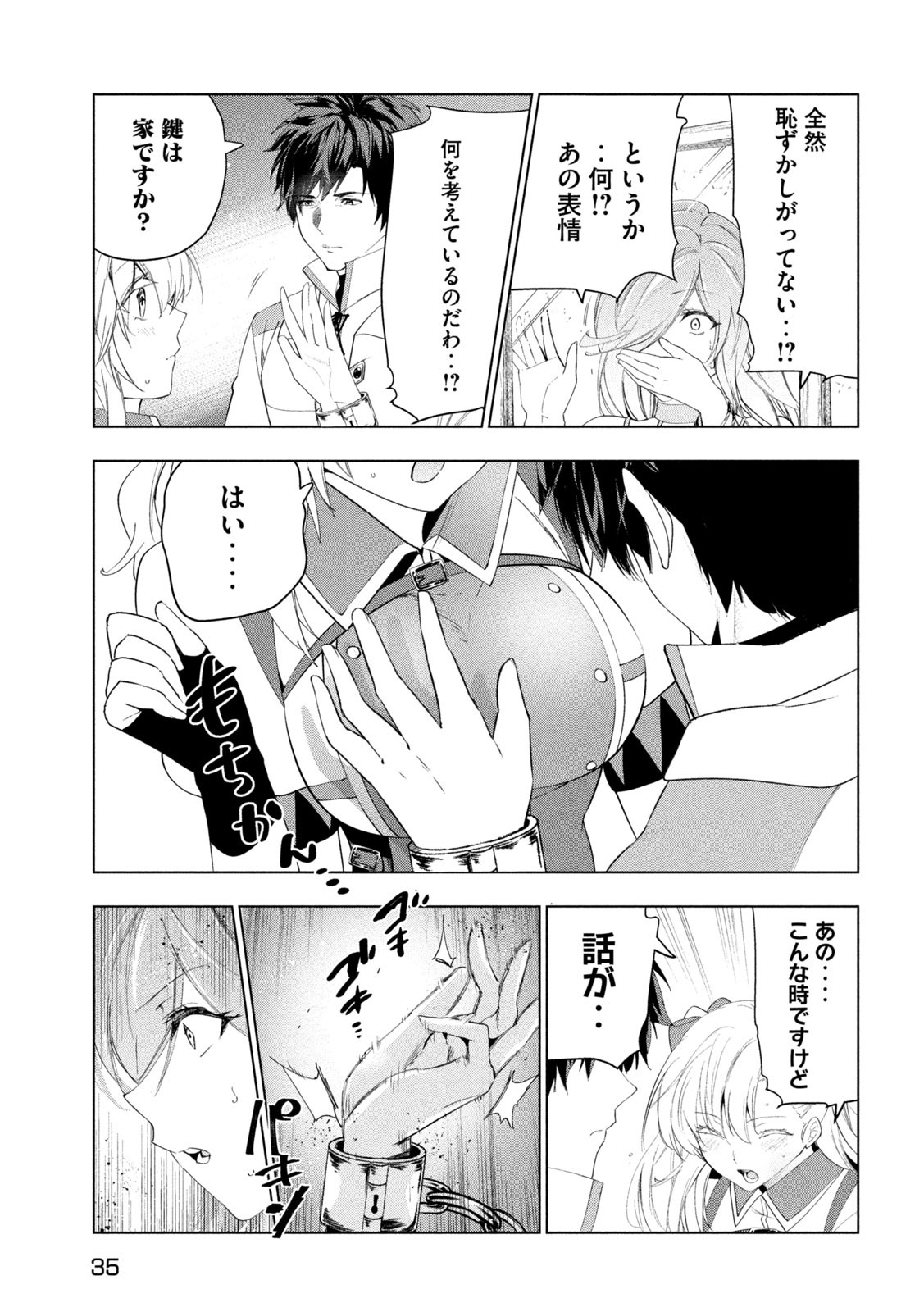 解雇された暗黒兵士（30代）のスローなセカンドライフ 第43話 - Page 26