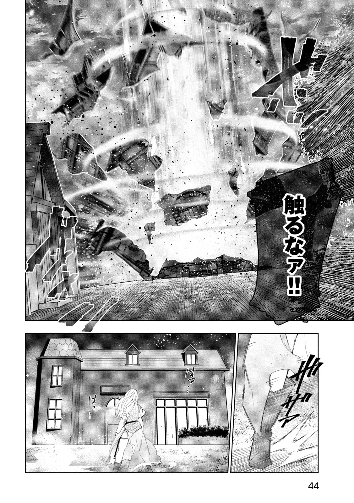 解雇された暗黒兵士（30代）のスローなセカンドライフ 第43話 - Page 35