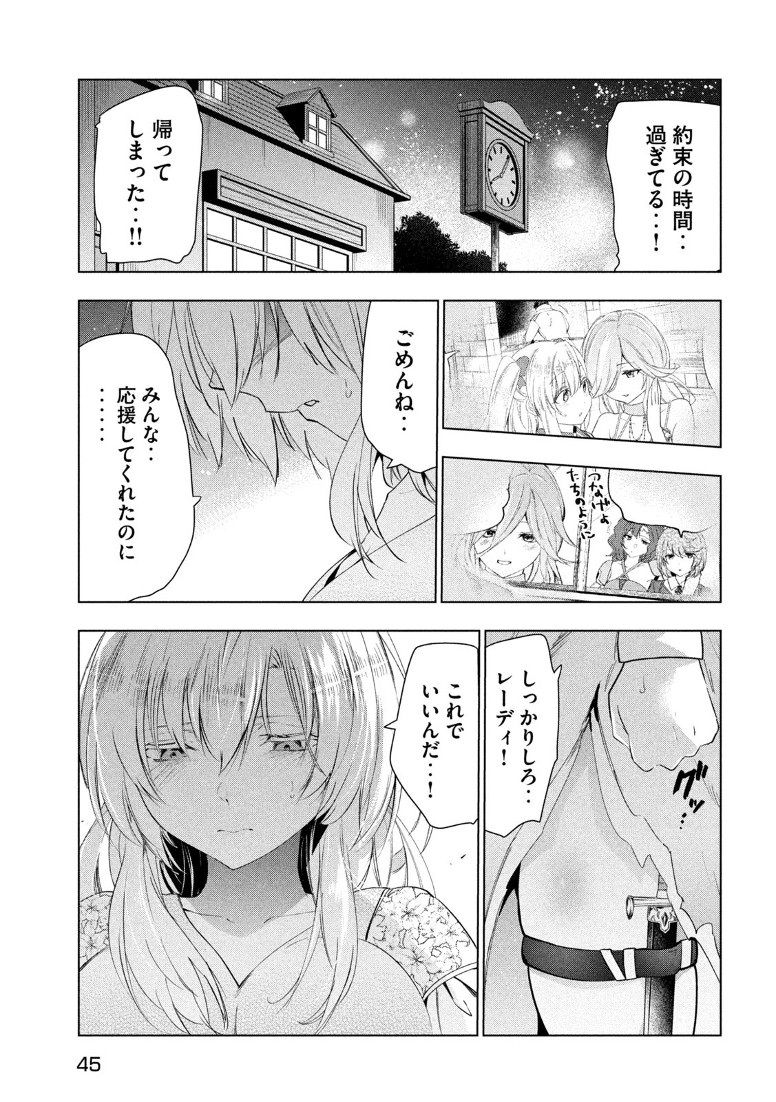 解雇された暗黒兵士（30代）のスローなセカンドライフ 第43話 - Page 36