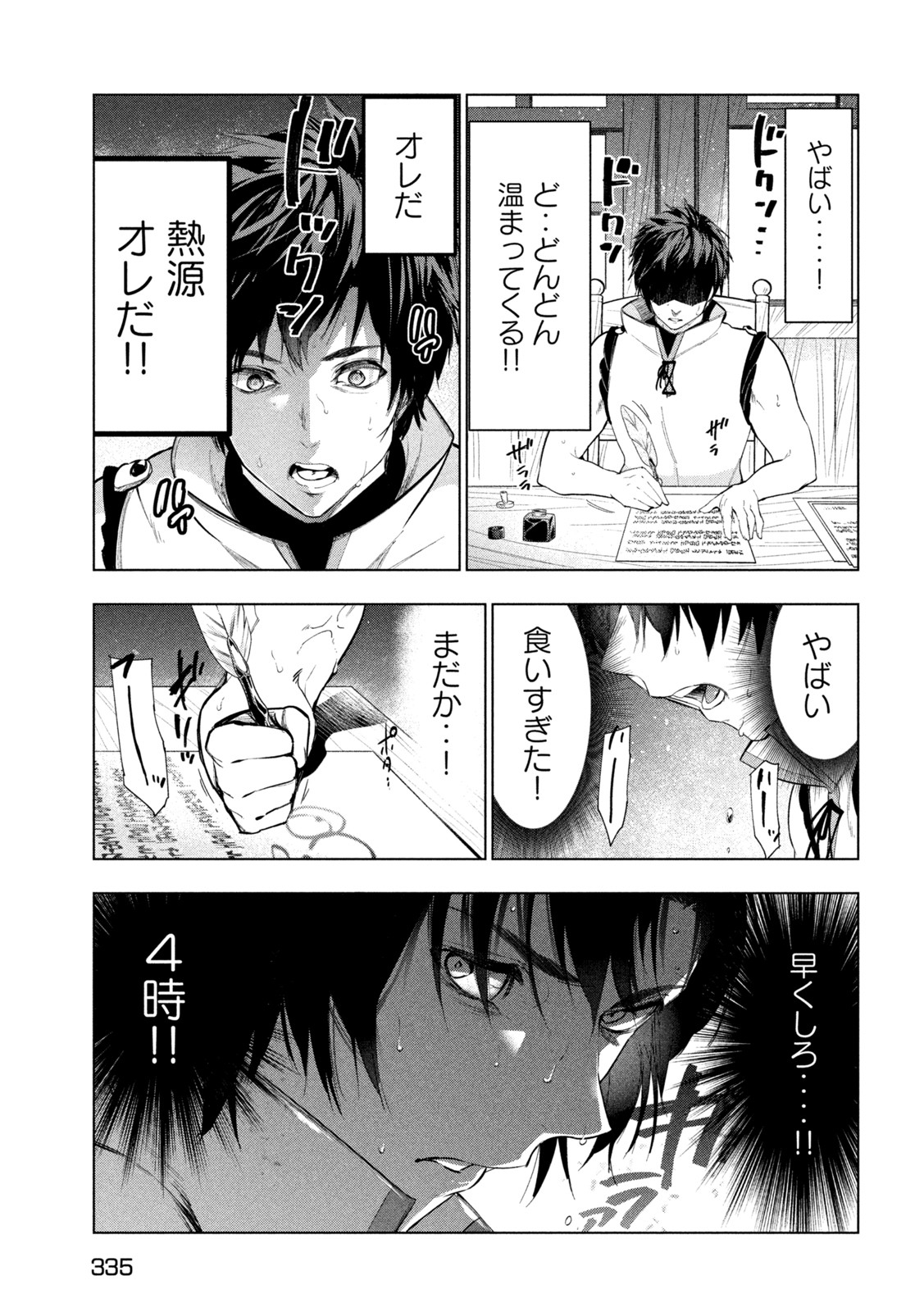 解雇された暗黒兵士（30代）のスローなセカンドライフ 第34話 - Page 15