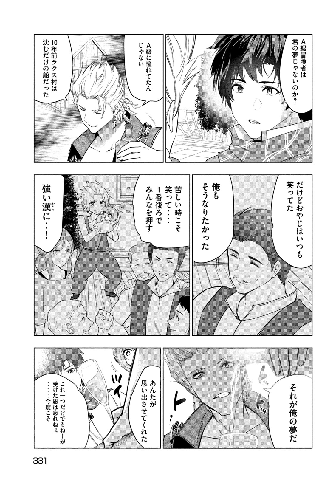 解雇された暗黒兵士（30代）のスローなセカンドライフ 第59話 - Page 11