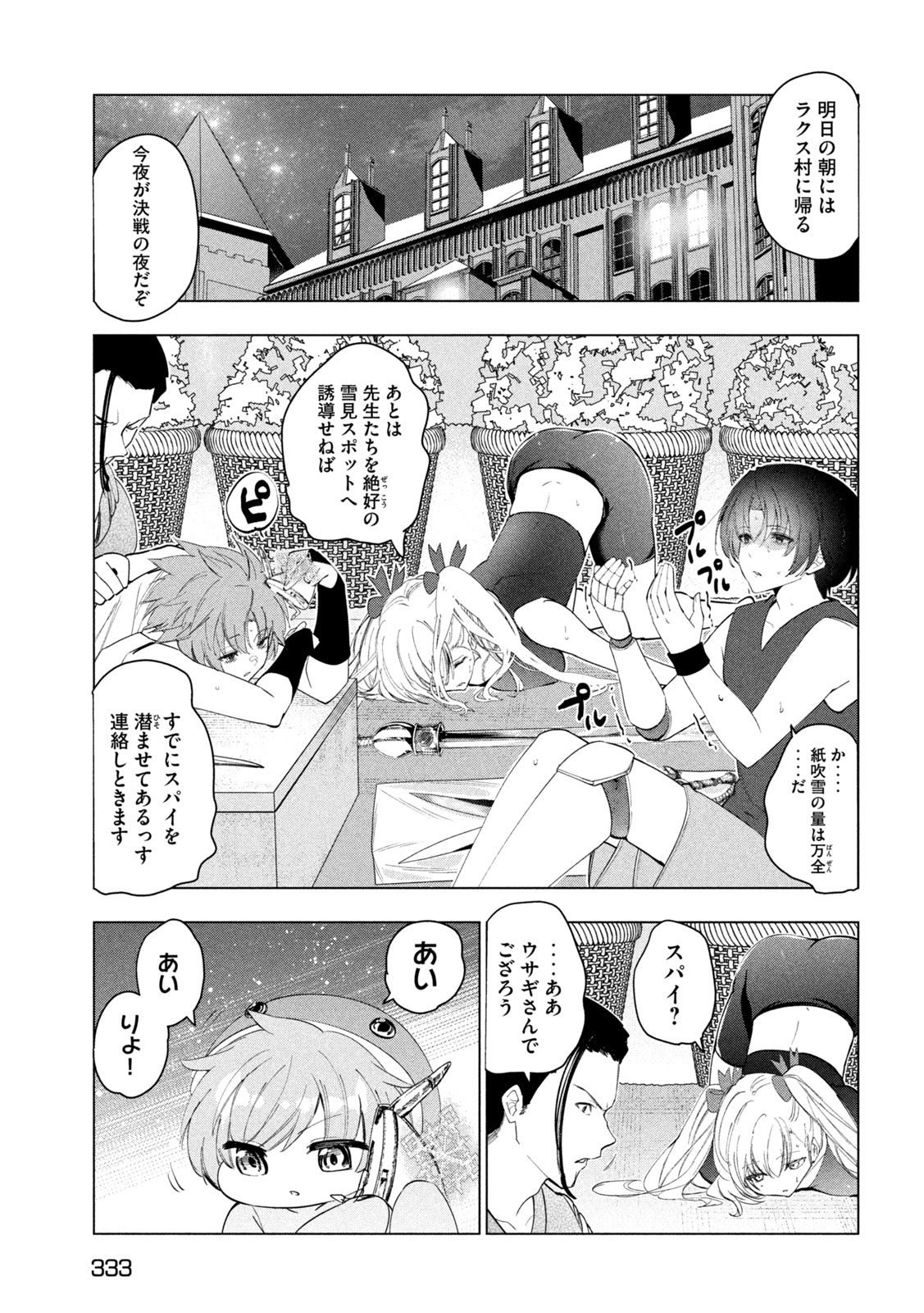 解雇された暗黒兵士（30代）のスローなセカンドライフ 第59話 - Page 13