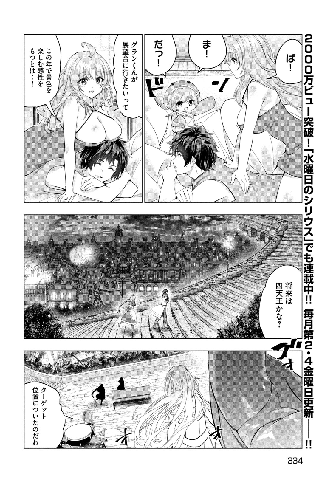 解雇された暗黒兵士（30代）のスローなセカンドライフ 第59話 - Page 14