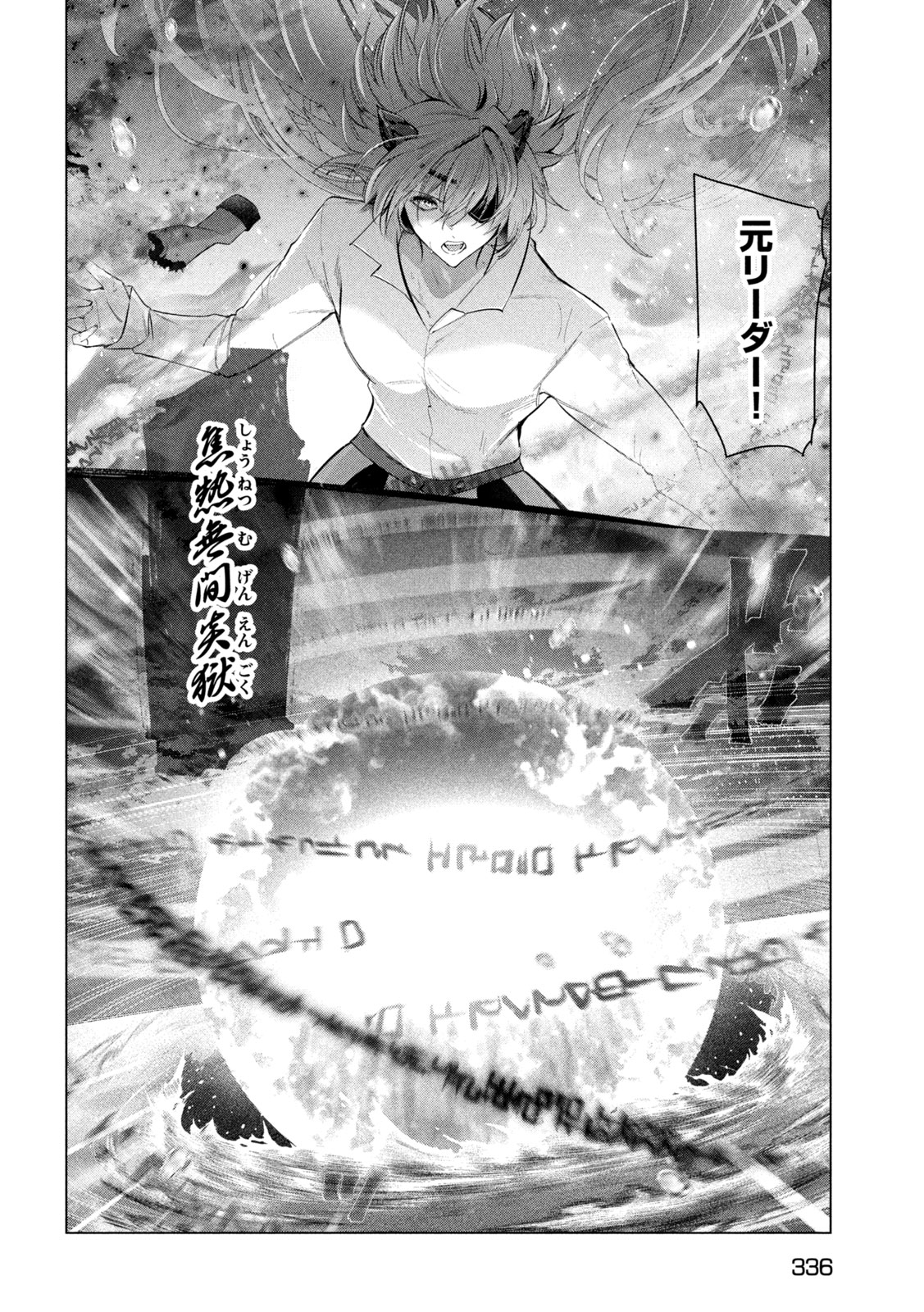 解雇された暗黒兵士（30代）のスローなセカンドライフ 第59話 - Page 16