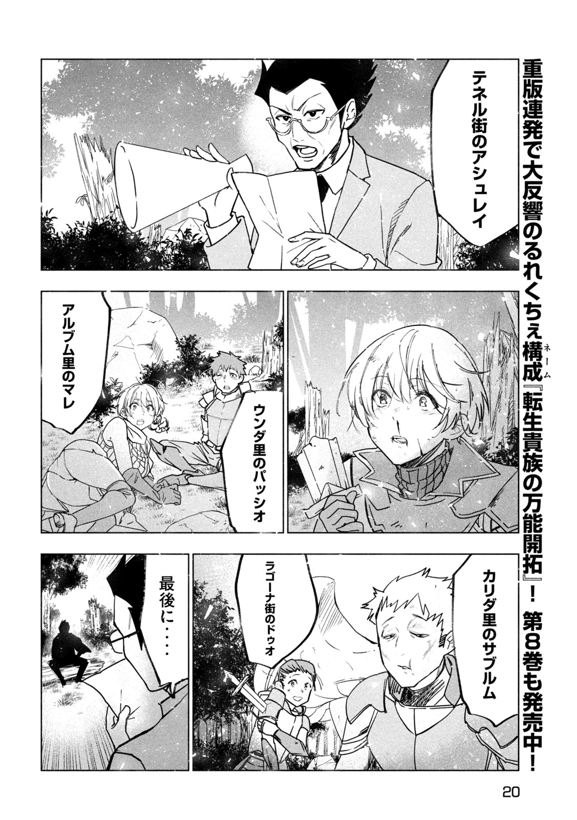 解雇された暗黒兵士（30代）のスローなセカンドライフ 第58話 - Page 11