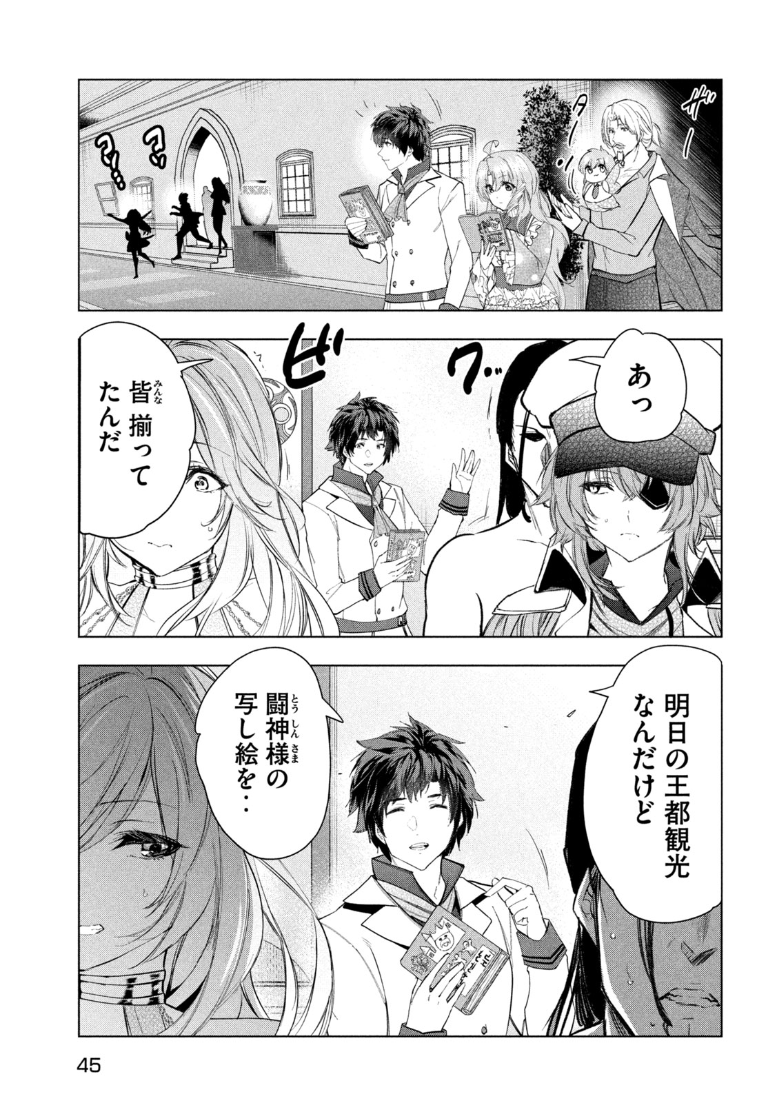 解雇された暗黒兵士（30代）のスローなセカンドライフ 第58話 - Page 36