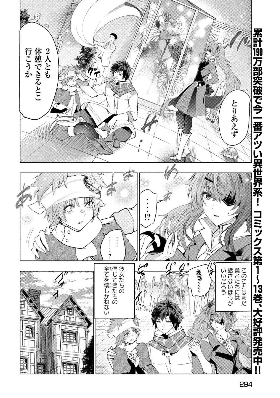 解雇された暗黒兵士（30代）のスローなセカンドライフ 第60話 - Page 10