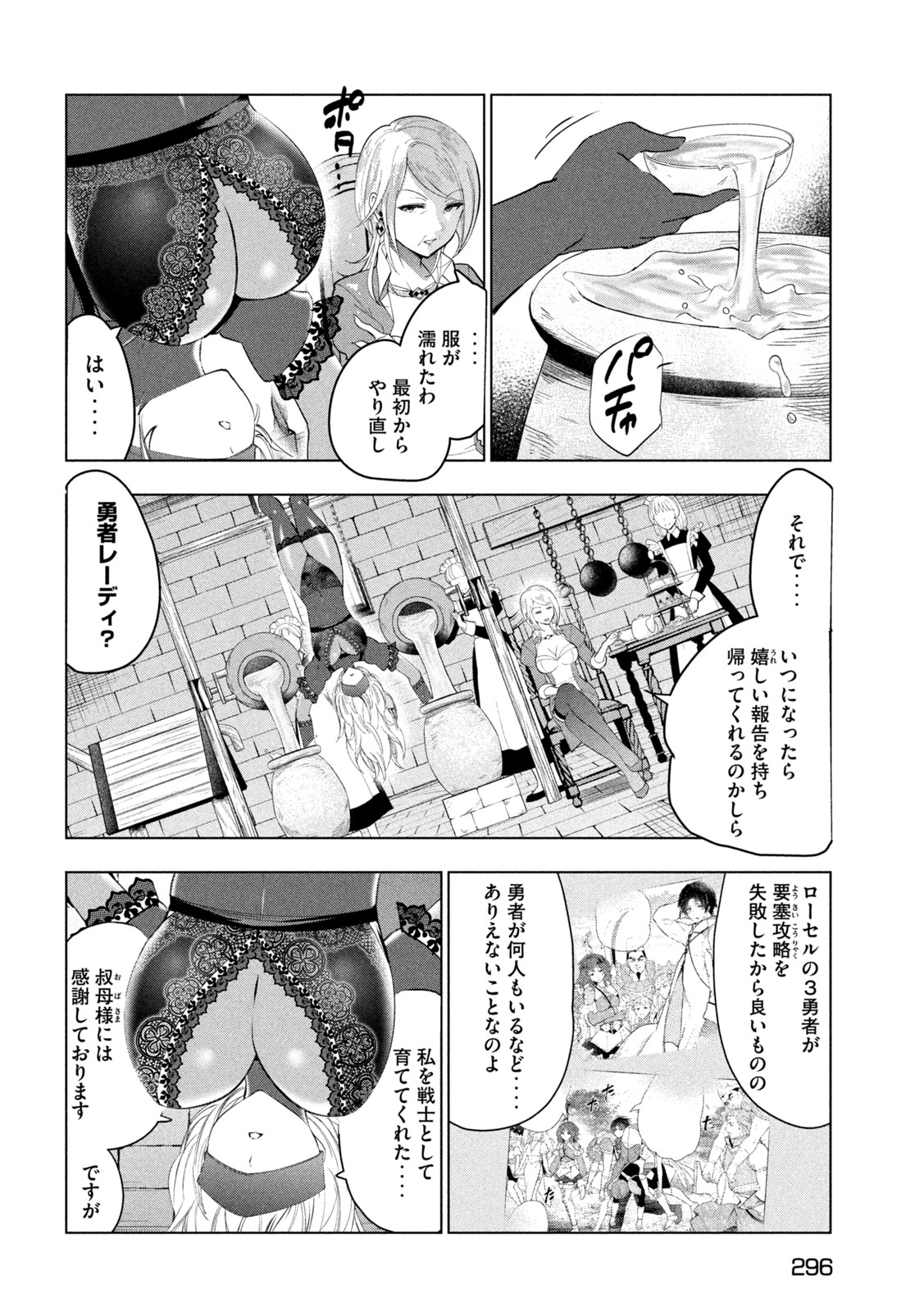 解雇された暗黒兵士（30代）のスローなセカンドライフ 第60話 - Page 12