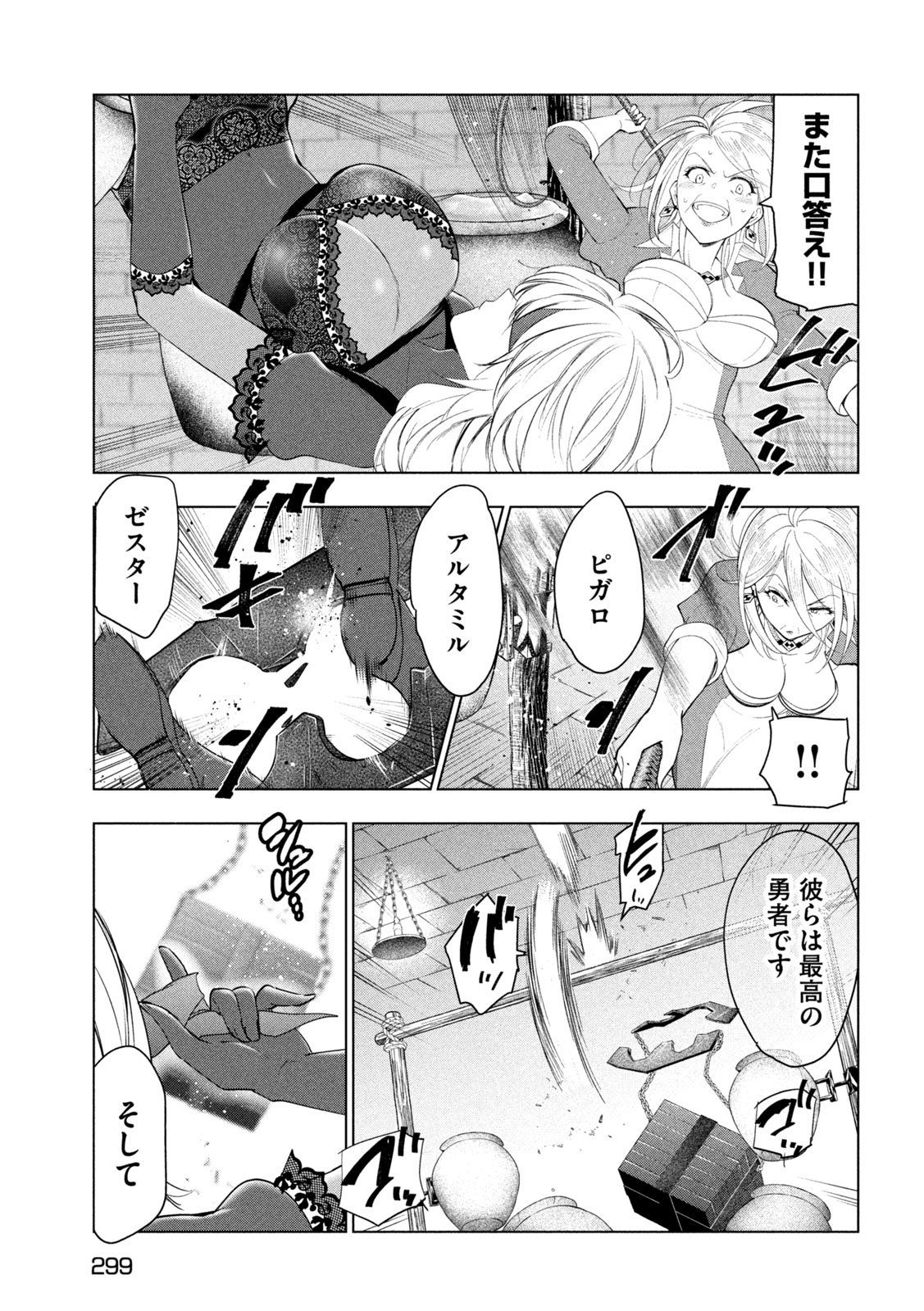 解雇された暗黒兵士（30代）のスローなセカンドライフ 第60話 - Page 15