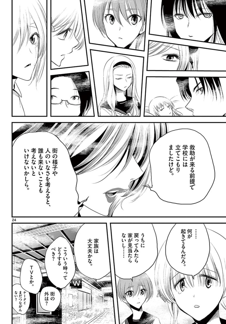 アカゴヒガン 第13.2話 - Page 7