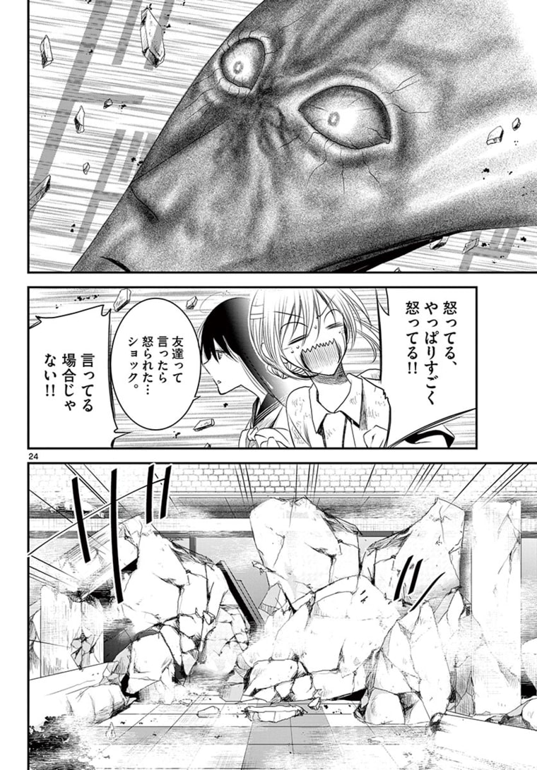 アカゴヒガン 第15.2話 - Page 5