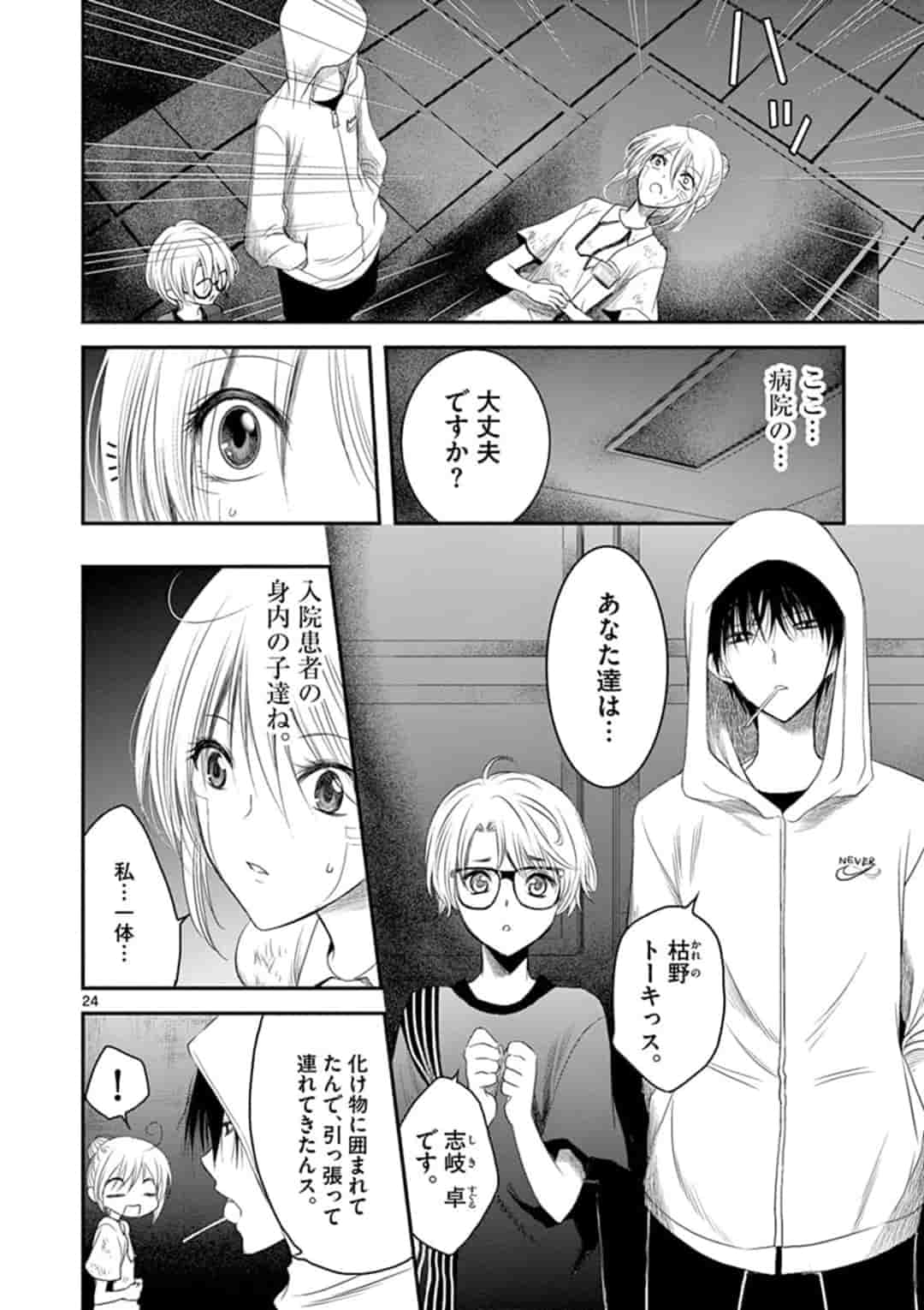 アカゴヒガン 第4.2話 - Page 5