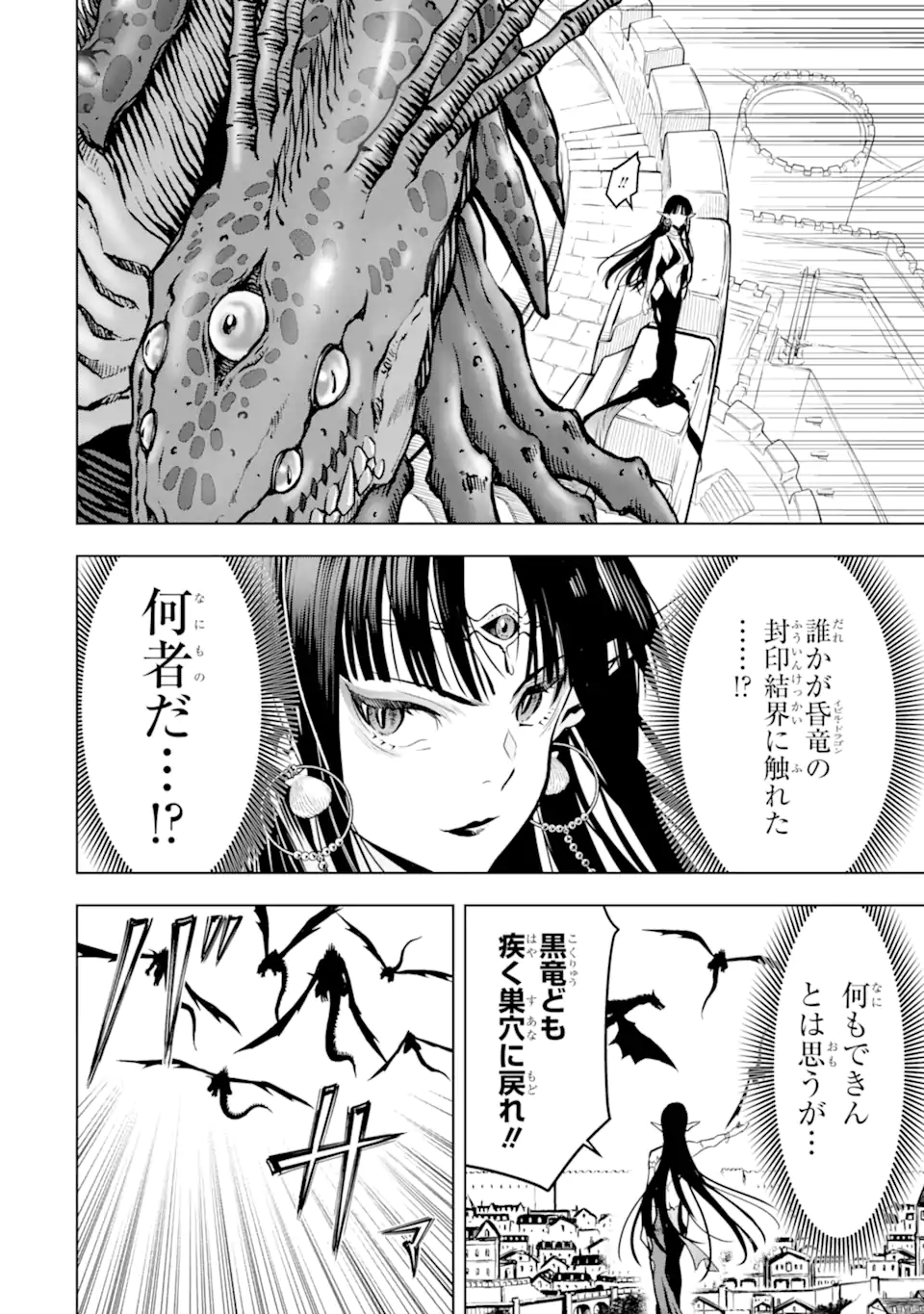 ここは俺に任せて先に行けと言ってから10年がたったら伝説になっていた。 第19.2話 - Next 第20.2話