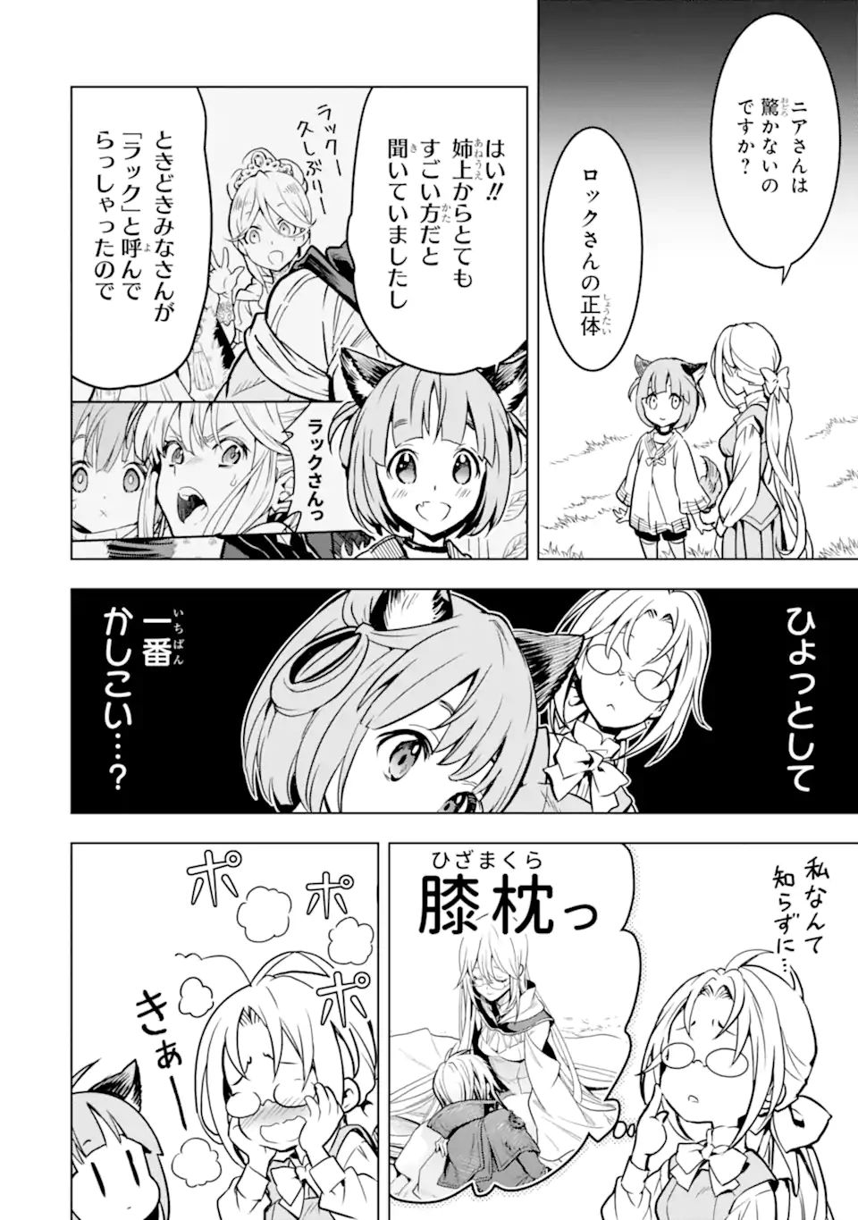 ここは俺に任せて先に行けと言ってから10年がたったら伝説になっていた。 第27.1話 - Next 第28.1話