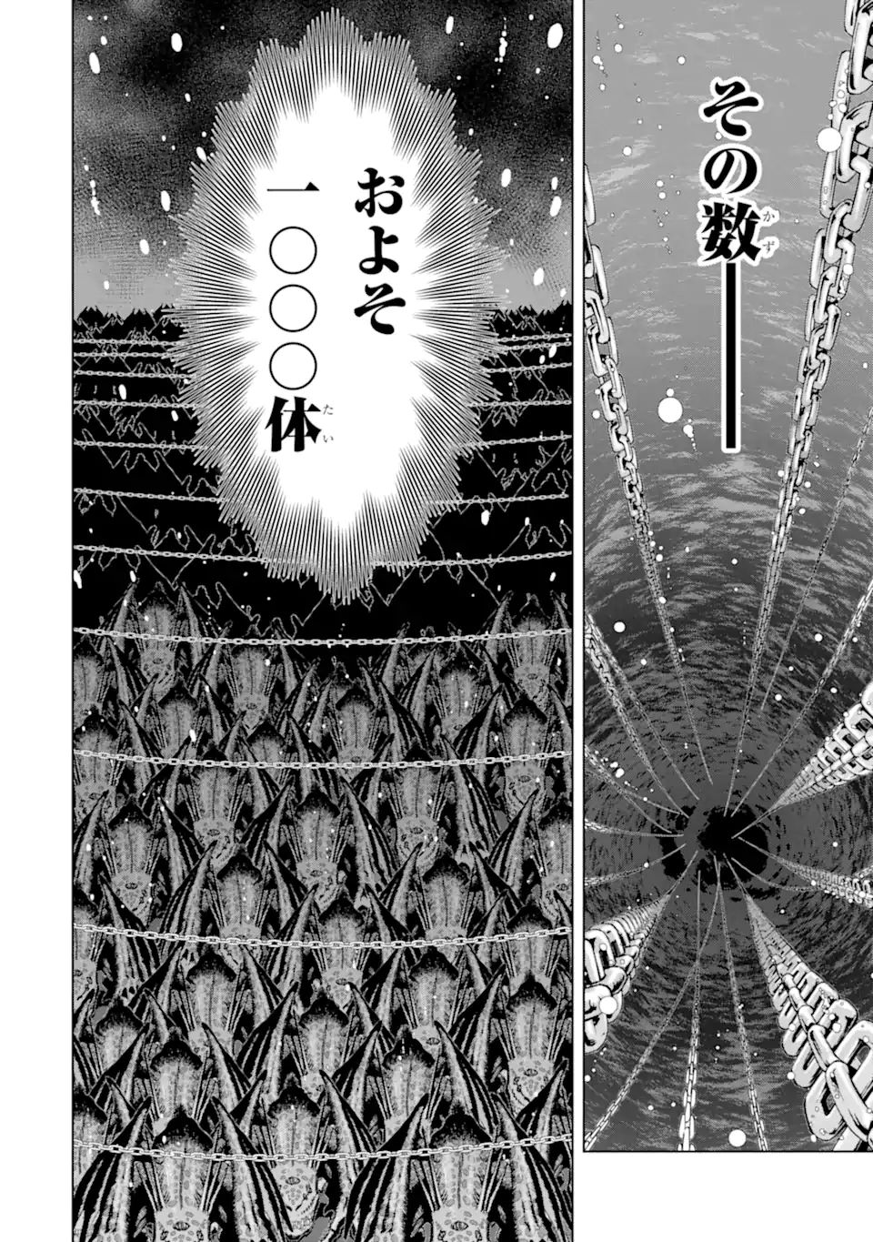 ここは俺に任せて先に行けと言ってから10年がたったら伝説になっていた。 第27.1話 - Next 第28.1話