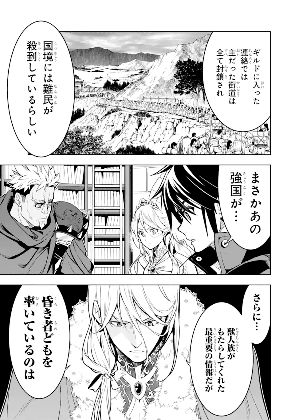 ここは俺に任せて先に行けと言ってから10年がたったら伝説になっていた。 第35.2話 - Next 第36.2話