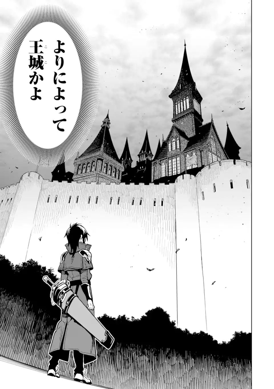 ここは俺に任せて先に行けと言ってから10年がたったら伝説になっていた。 第26.2話 - Next 第27.2話